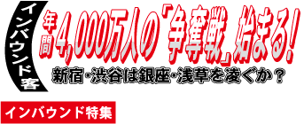 新宿新聞