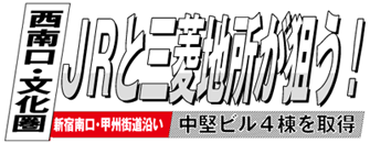 新宿新聞