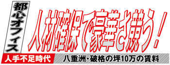 新宿新聞