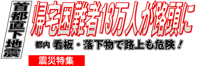 新宿新聞