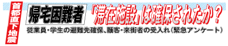 新宿新聞