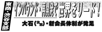 新宿新聞