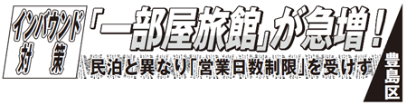 新宿新聞