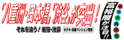 新宿新聞