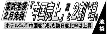 新宿新聞