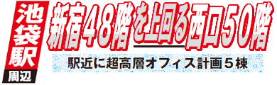 新宿新聞