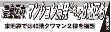 新宿新聞