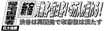 新宿新聞